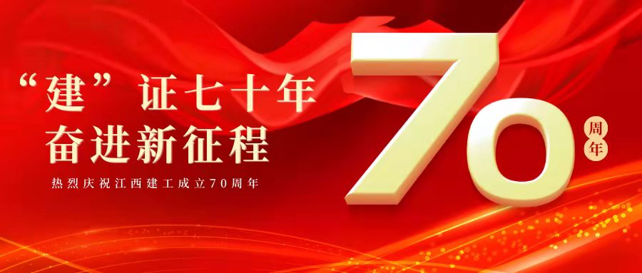 媒体看建工 | 各大主流媒体争相报道！壹号平台注册链接_壹号平台下载安装官网首页70年砥砺前行持续刷屏